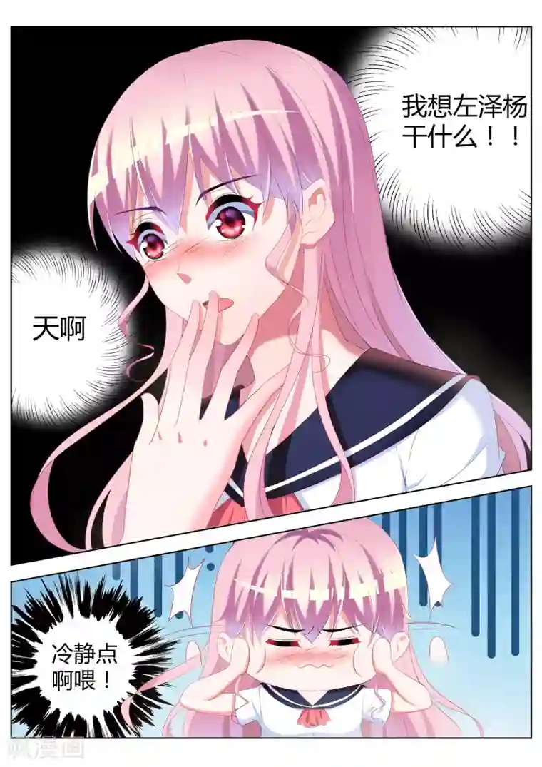 千金的转身第26话