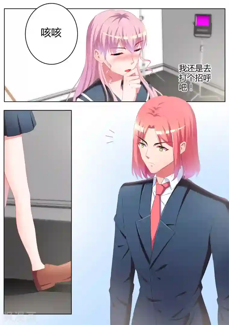 千金的转身第26话