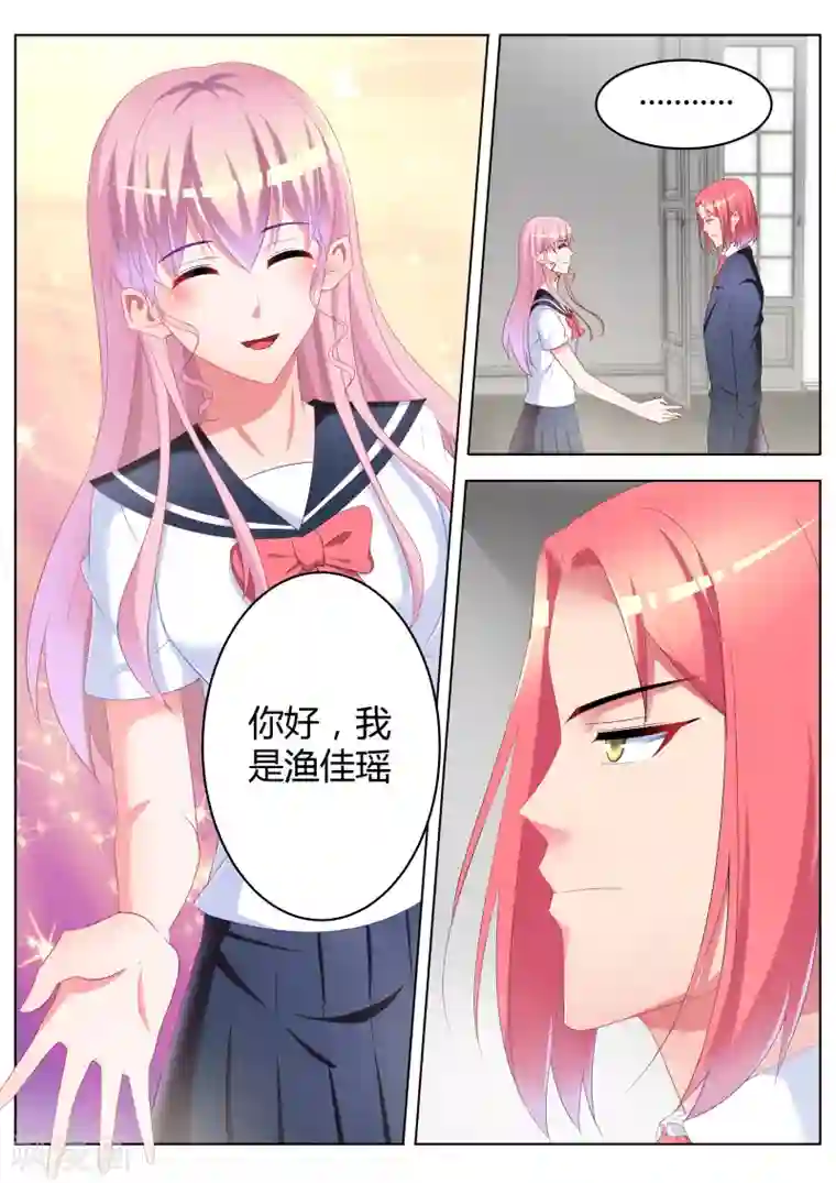 千金的转身第26话