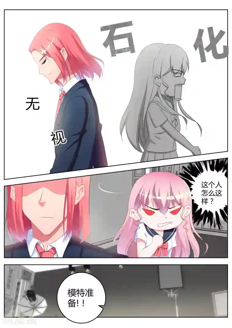 千金的转身第26话