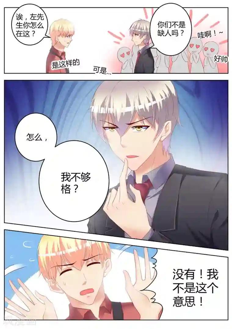 千金的转身第27话