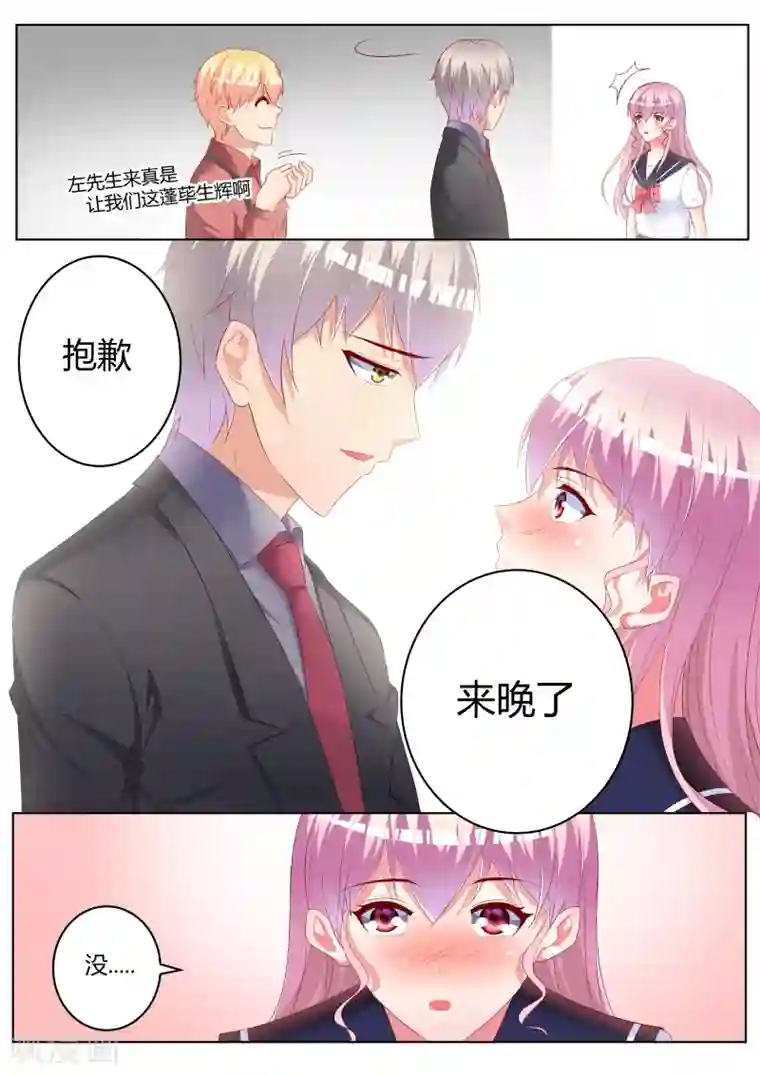 千金的转身第27话