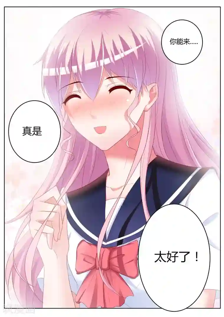 千金的转身第27话