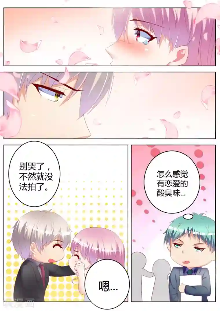 千金的转身第27话