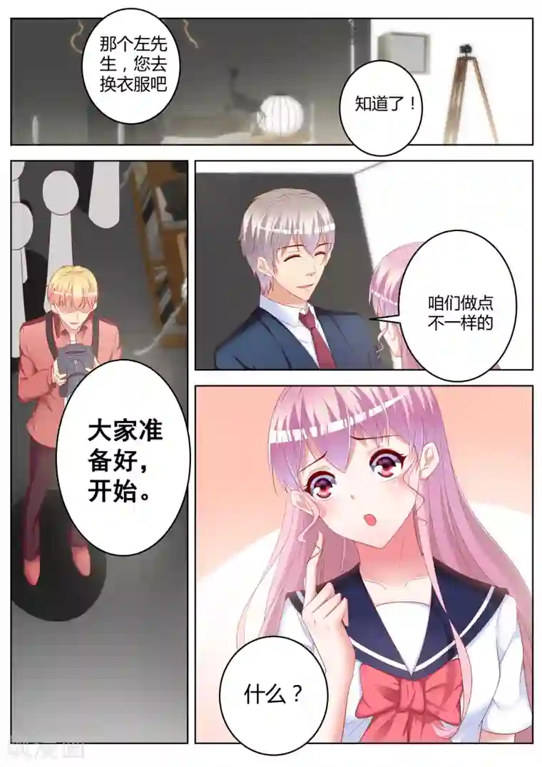 千金的转身第27话