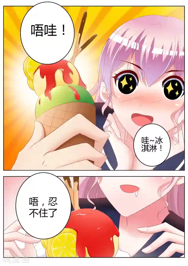 千金的转身第27话