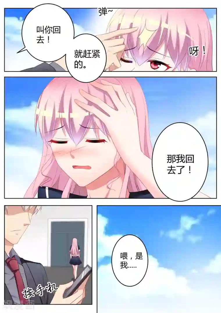 千金的转身第27话