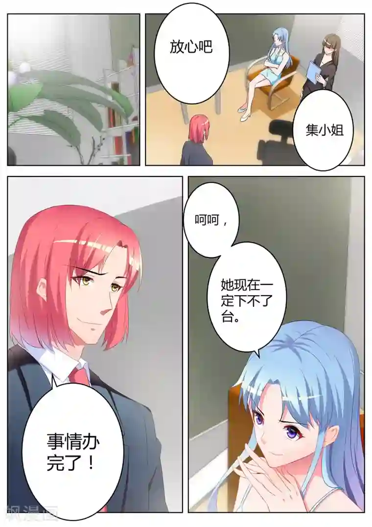 千金的转身第27话