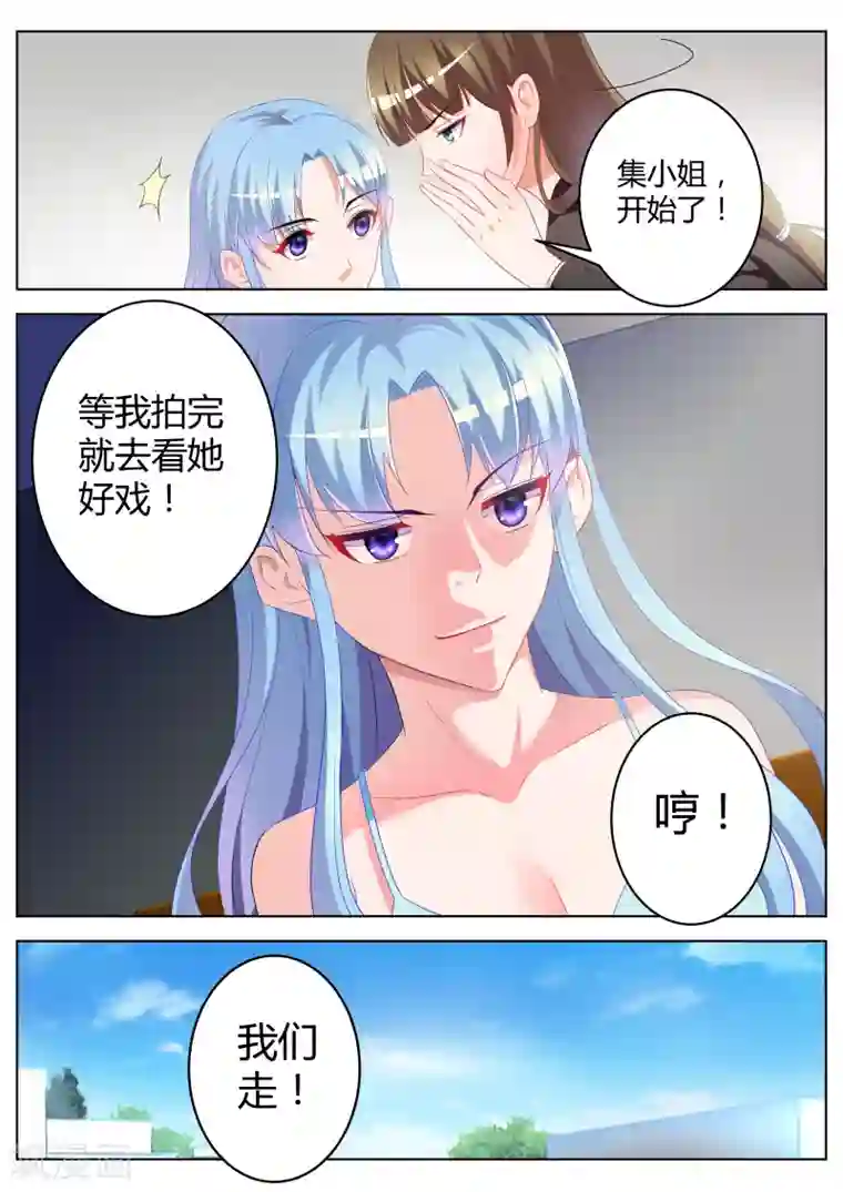 千金的转身第27话