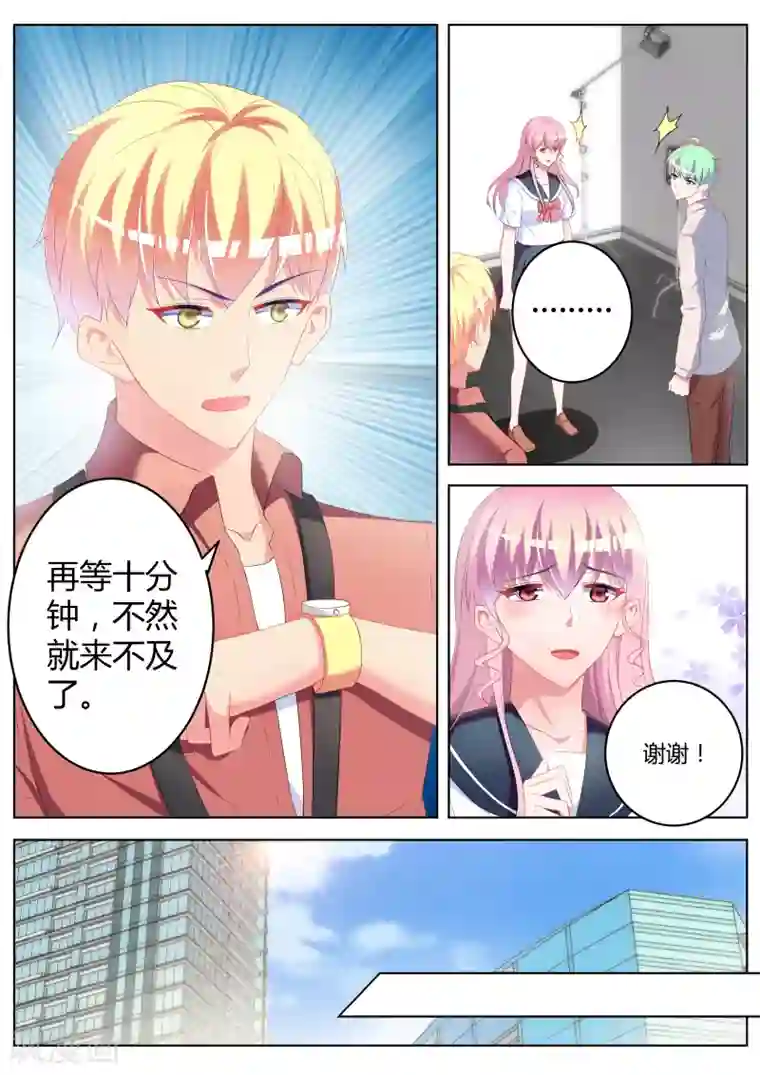 千金的转身第27话