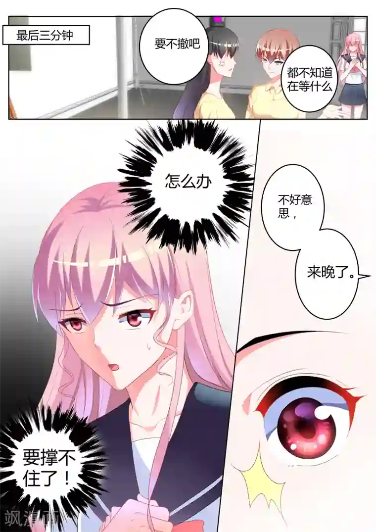 千金的转身第27话