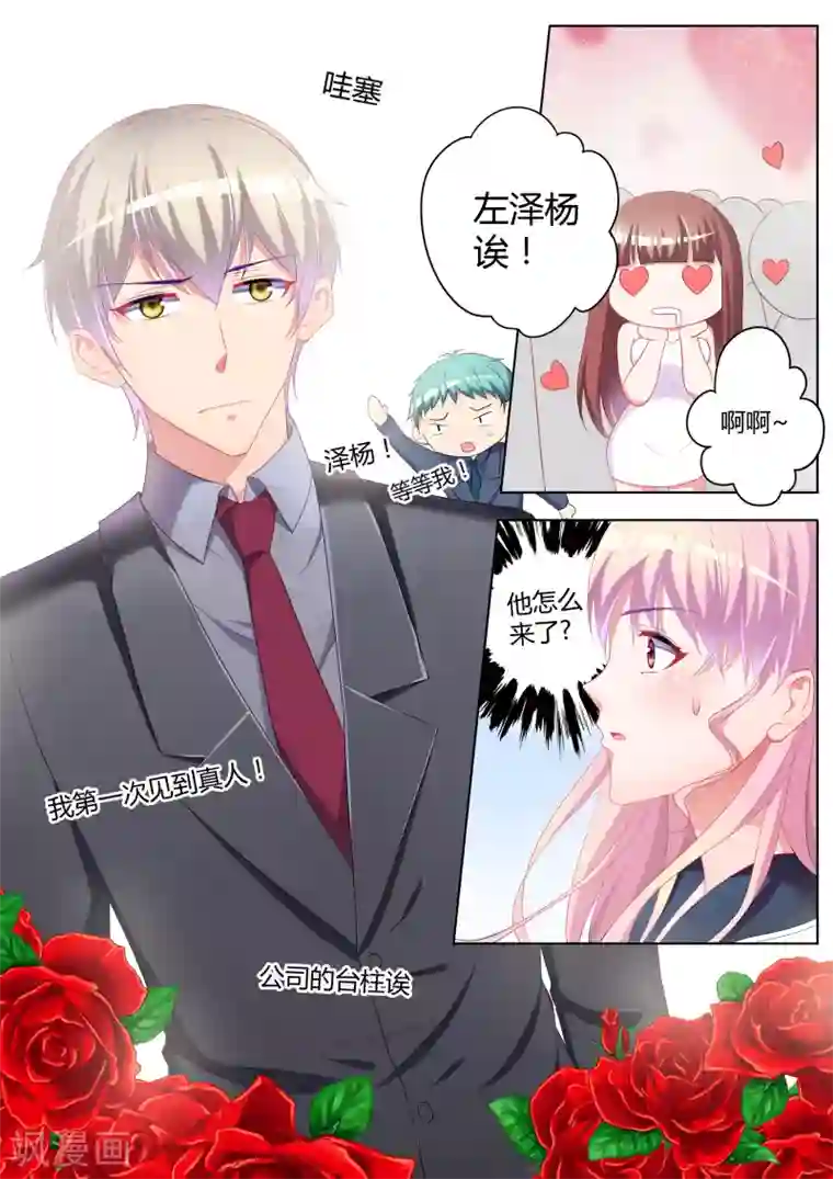 千金的转身第27话