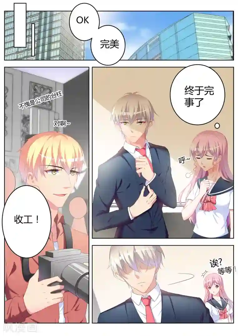 千金的转身第28话