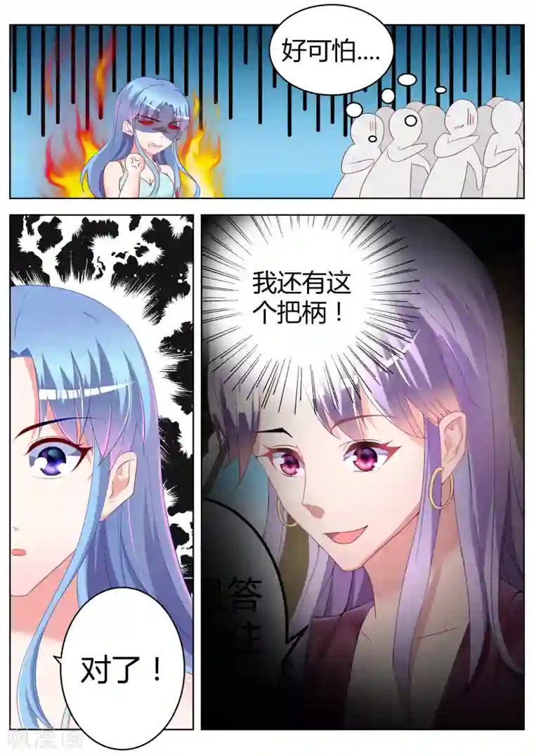 千金的转身第28话