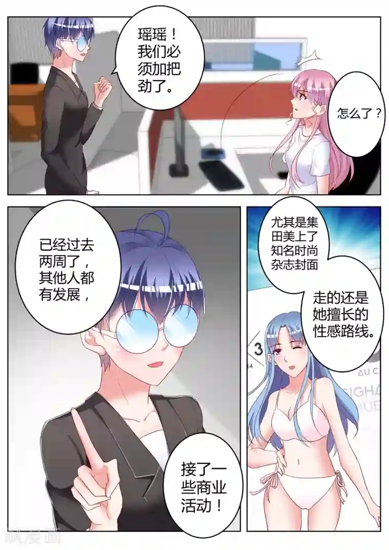 千金的转身第28话