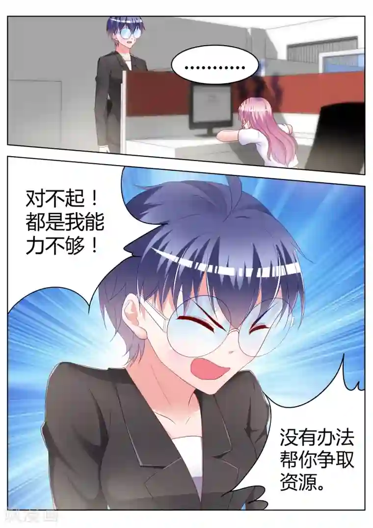 千金的转身第28话