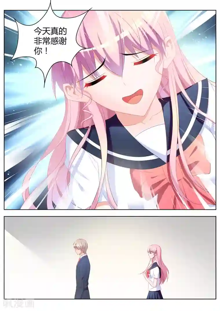 千金的转身第28话