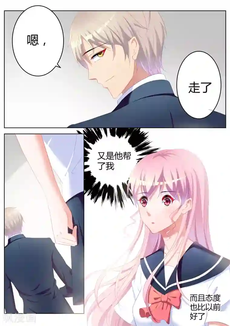 千金的转身第28话