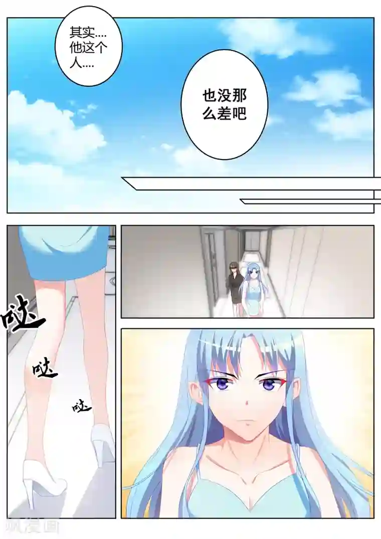 千金的转身第28话