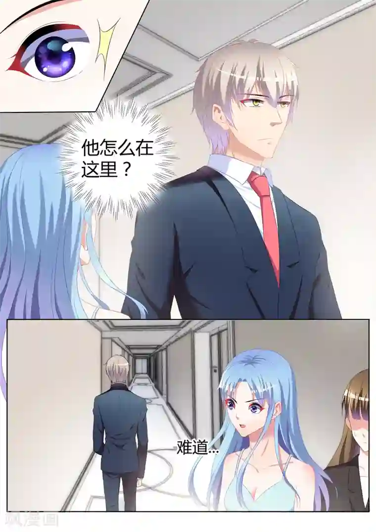 千金的转身第28话