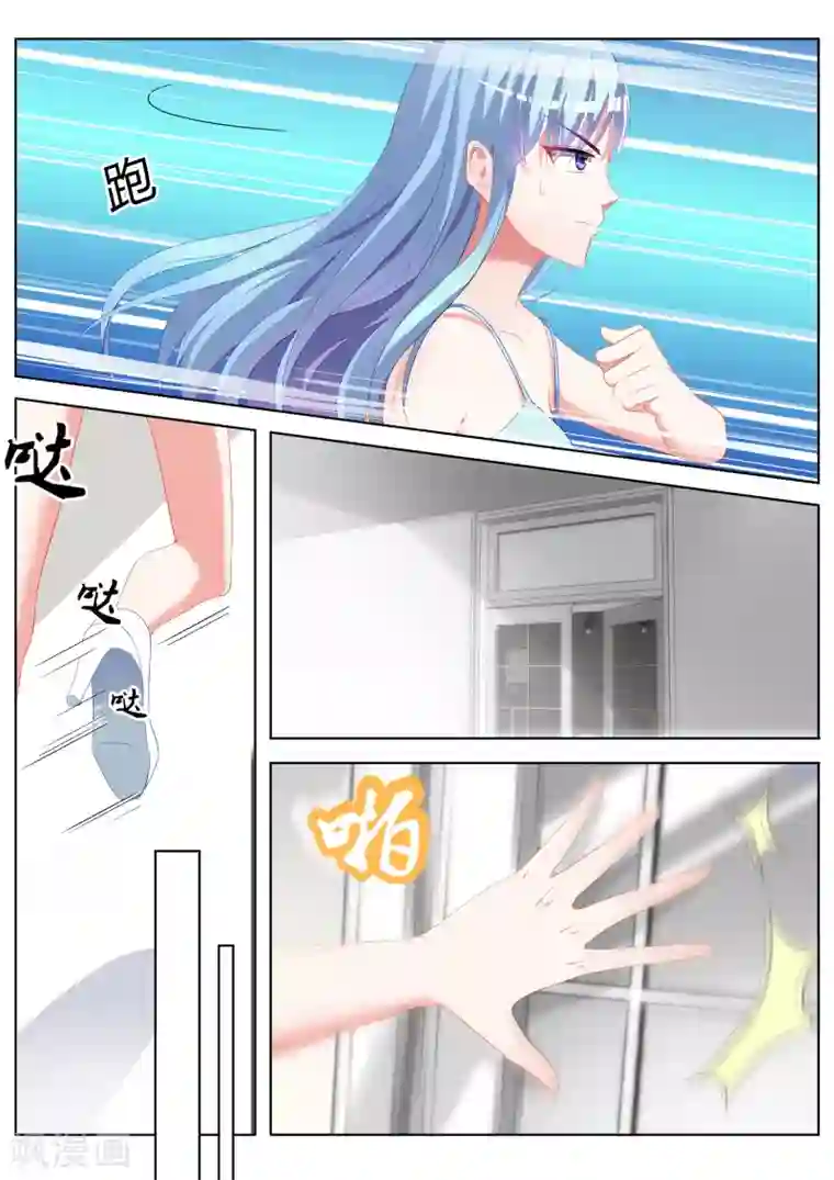 千金的转身第28话