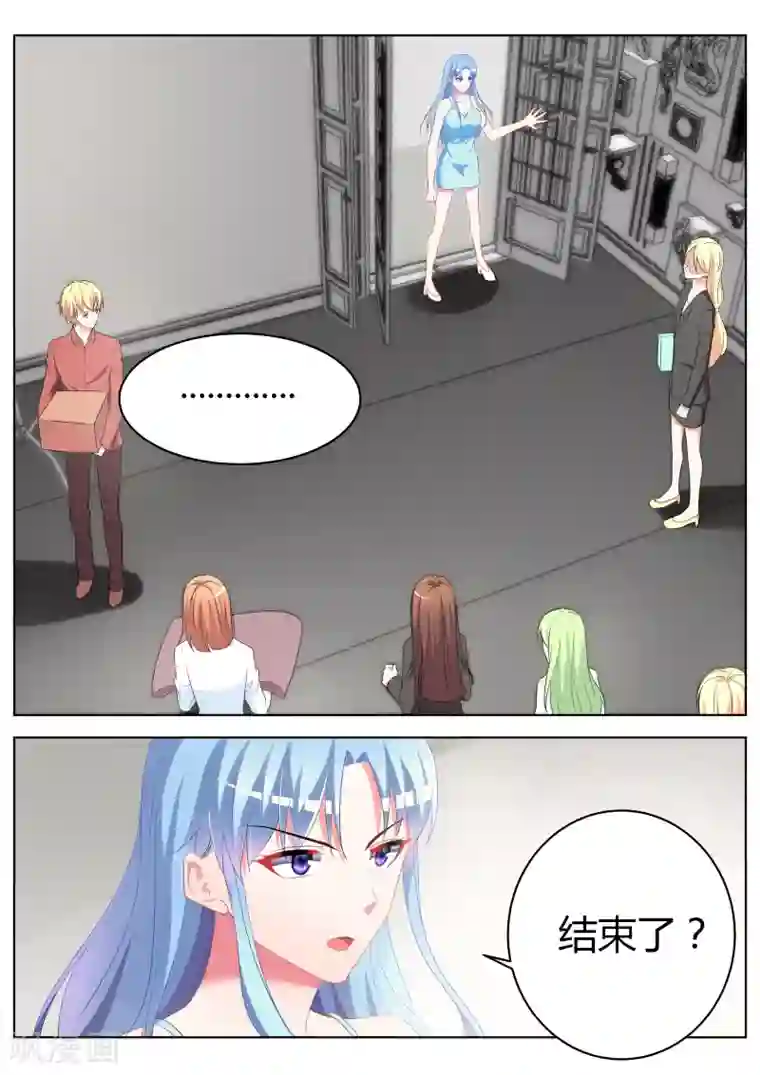 千金的转身第28话