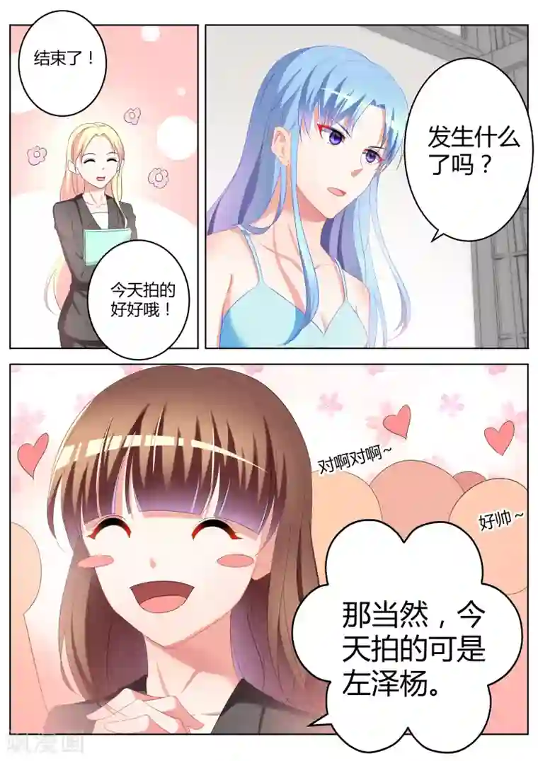 千金的转身第28话