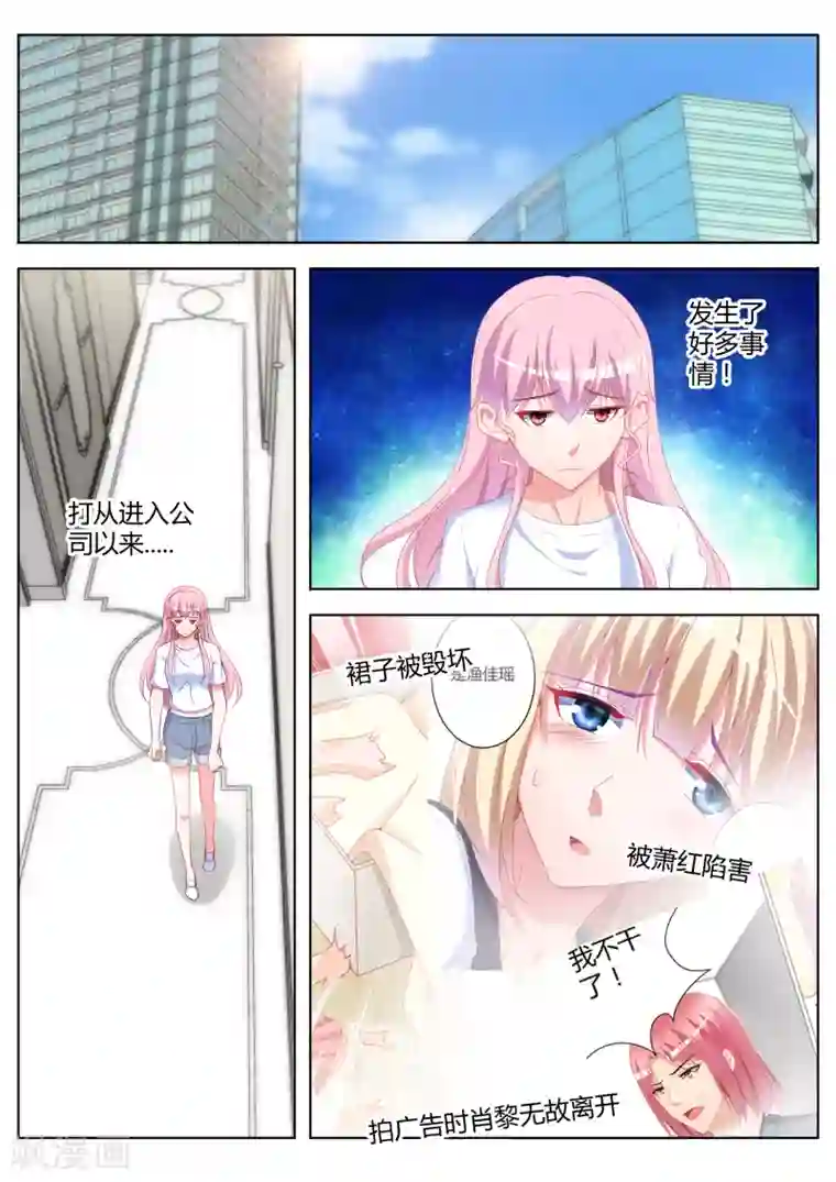 千金的转身第29话