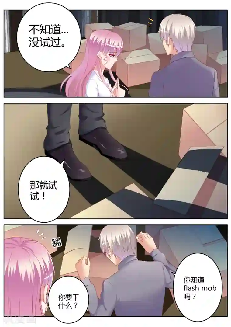 千金的转身第29话