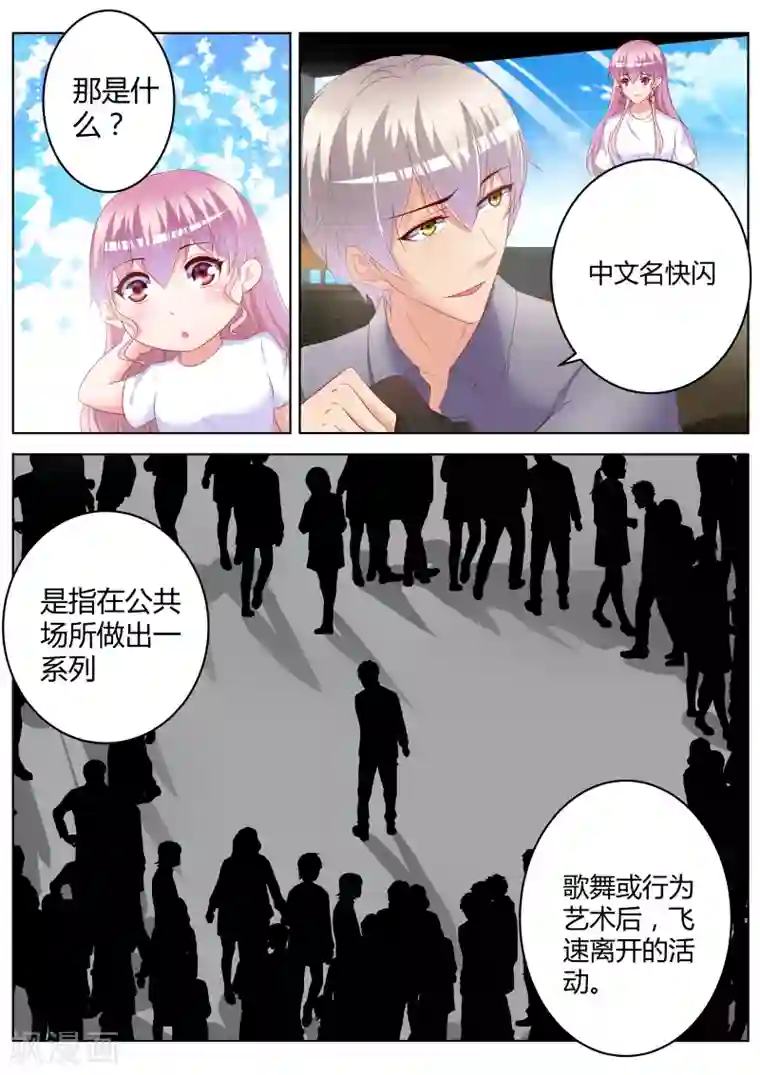 千金的转身第29话