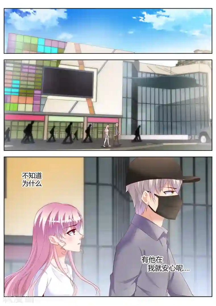 千金的转身第29话