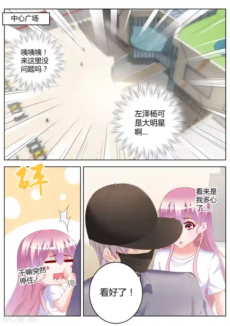 千金的转身第29话