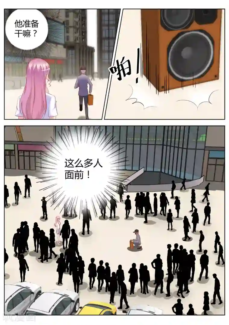 千金的转身第29话