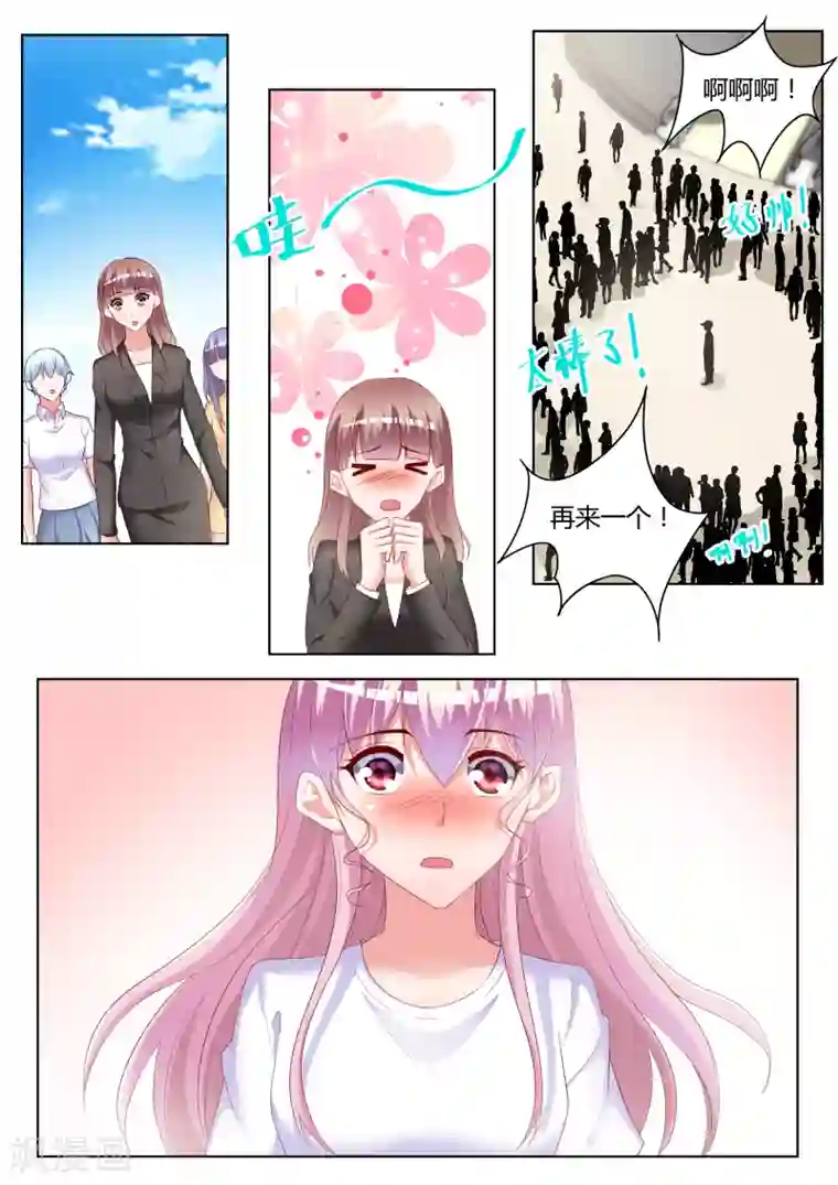 千金的转身第29话