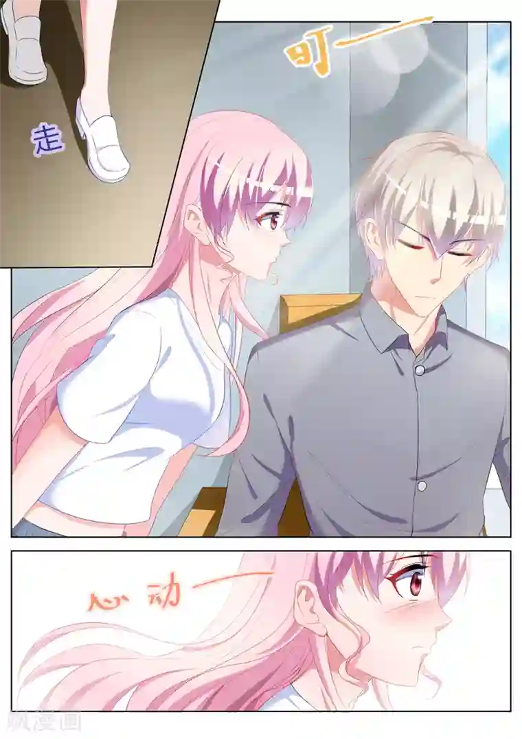 千金的转身第29话