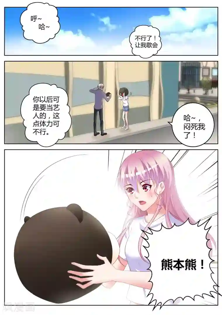 千金的转身第30话