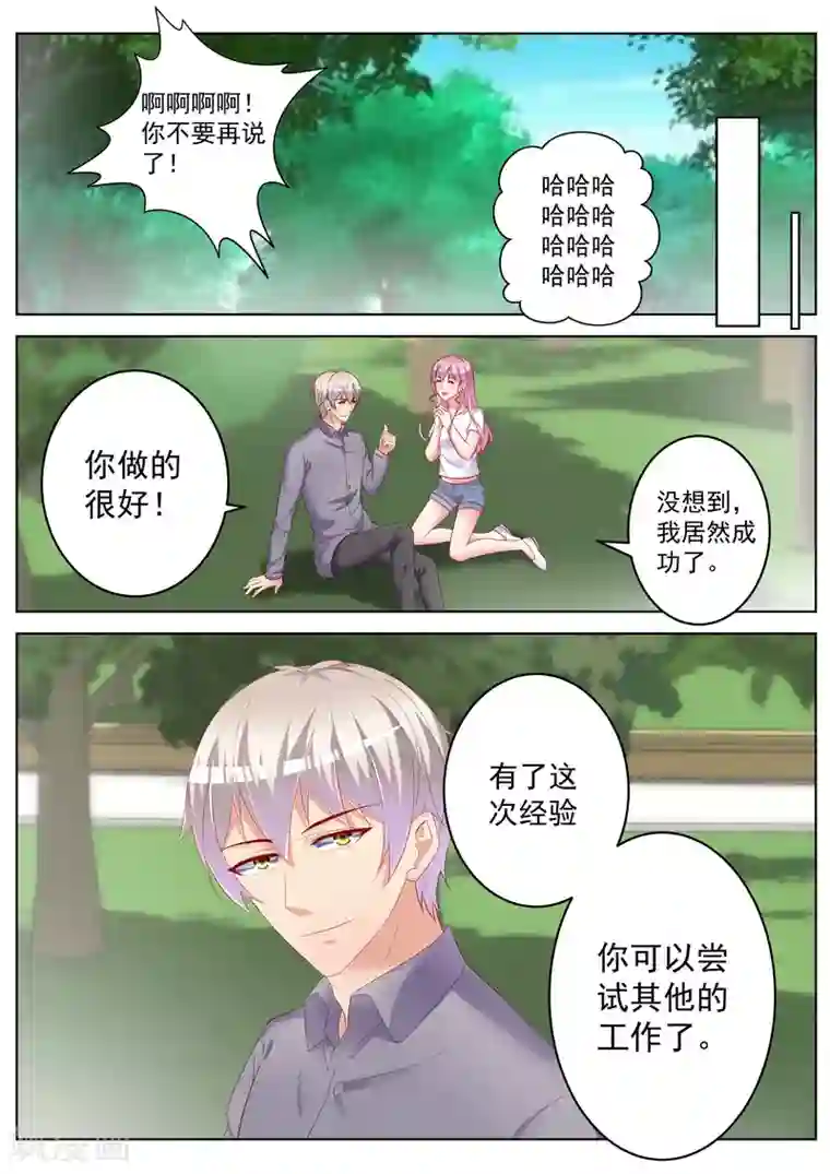 千金的转身第30话