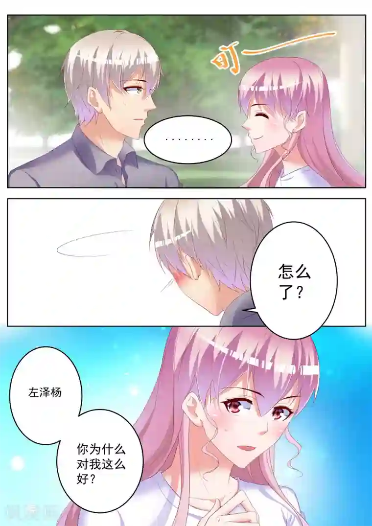 千金的转身第30话