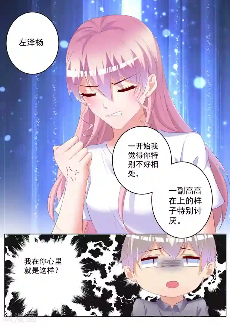 千金的转身第30话