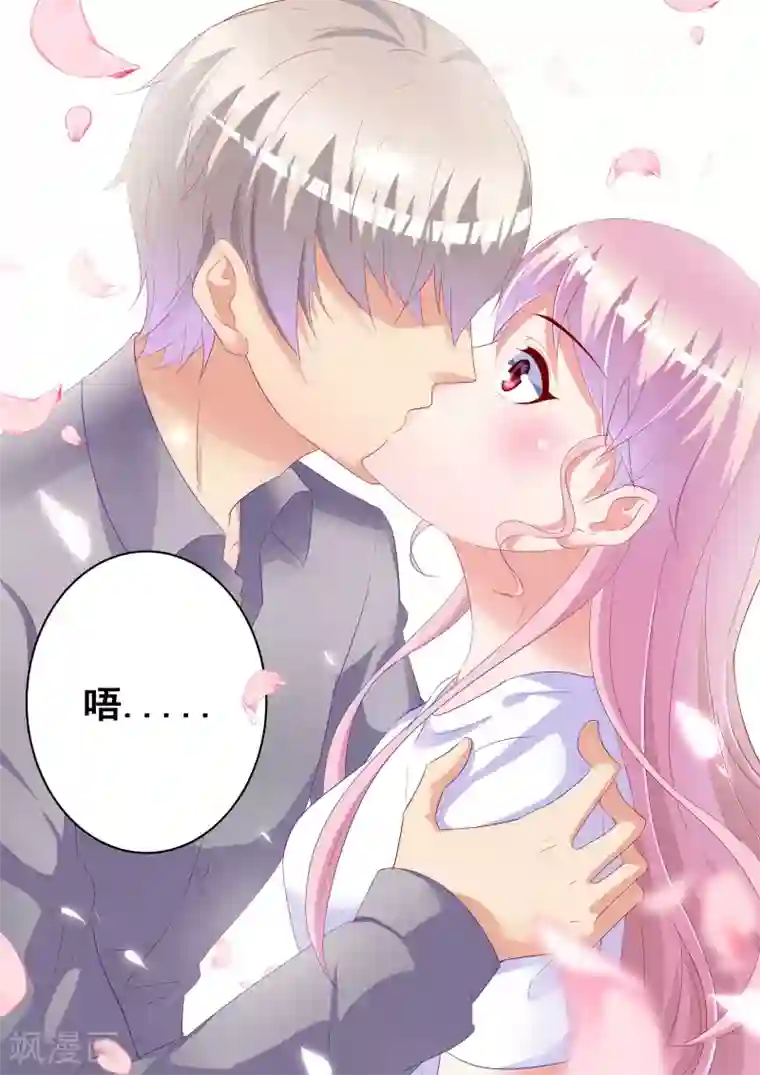 千金的转身第30话