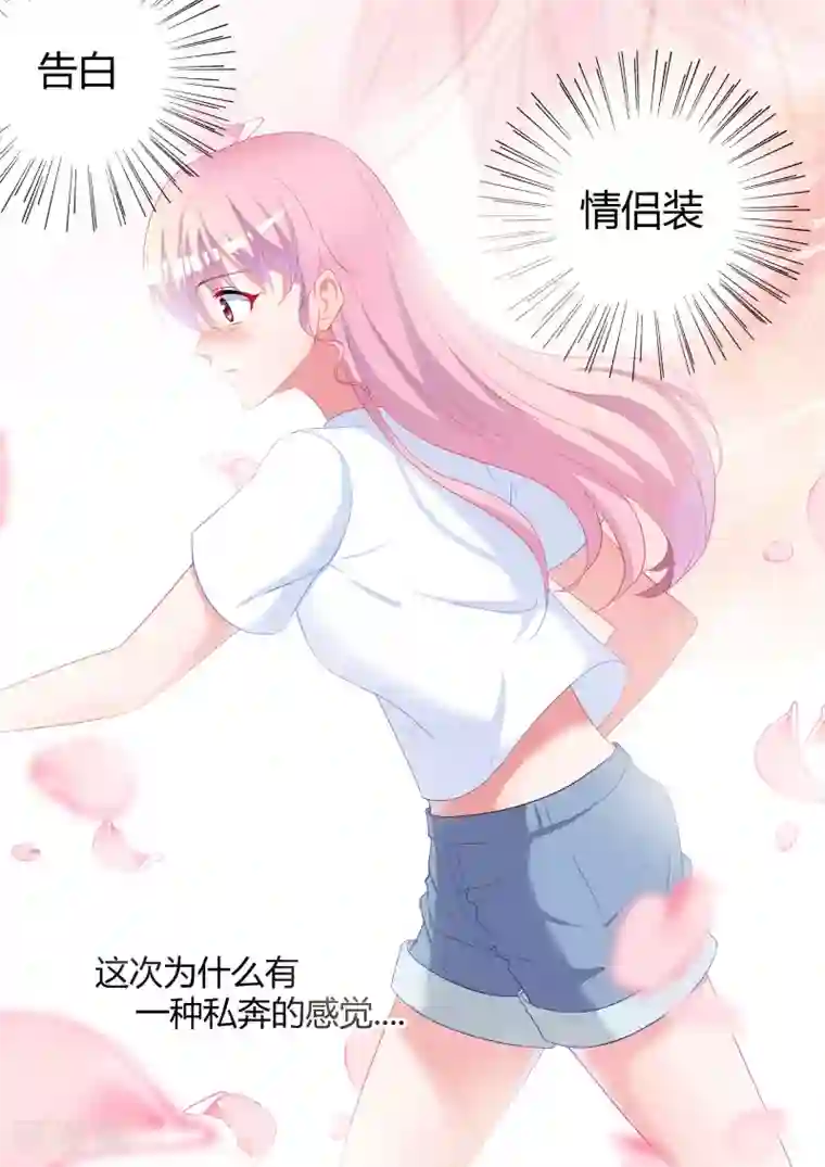 千金的转身第30话