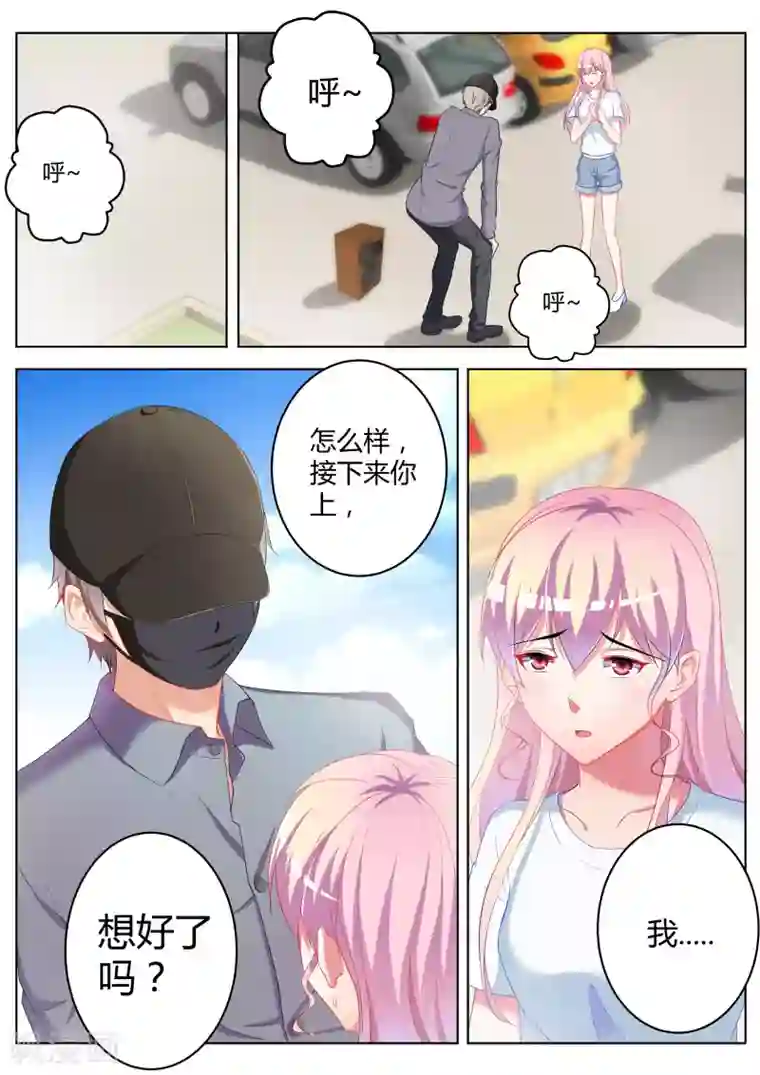 千金的转身第30话