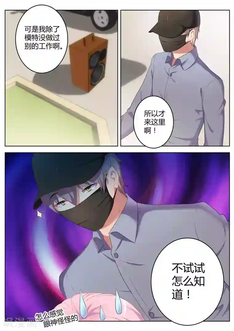 千金的转身第30话