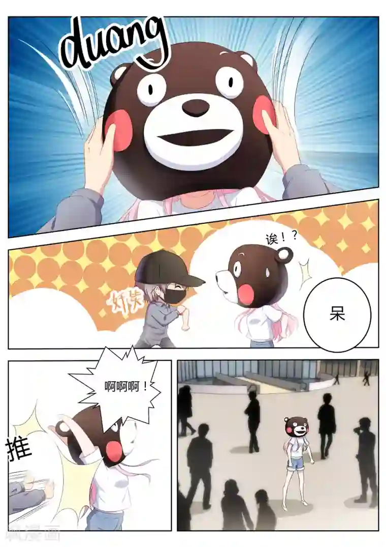 千金的转身第30话