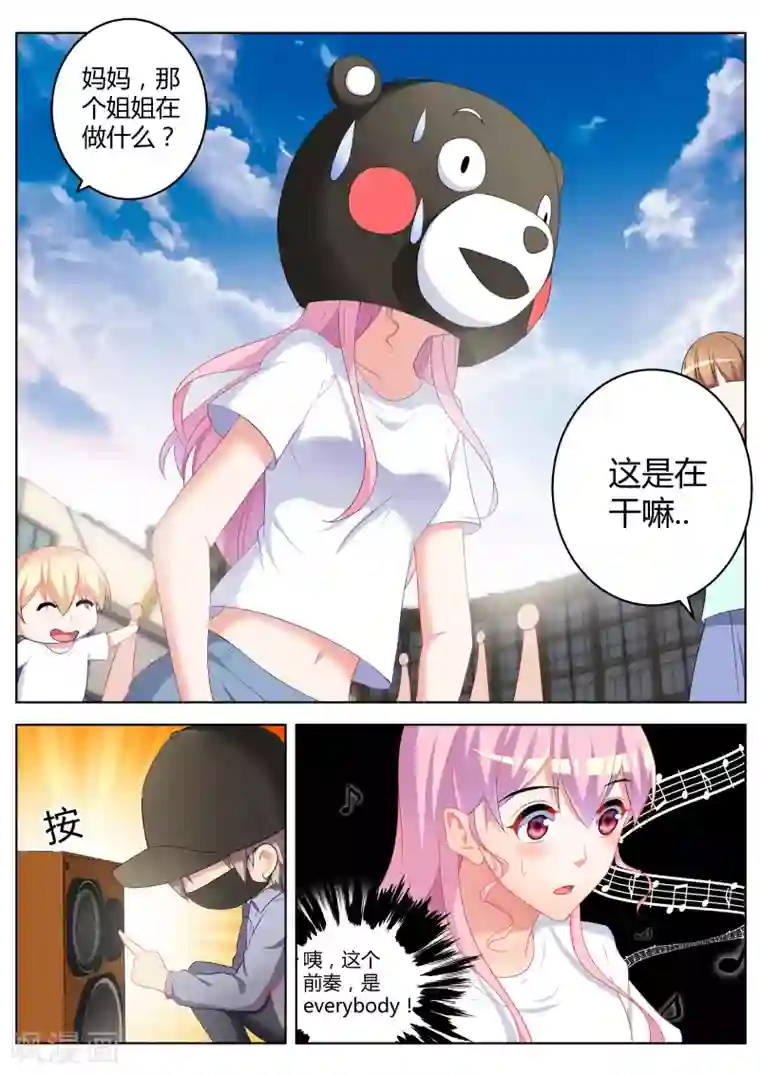 千金的转身第30话