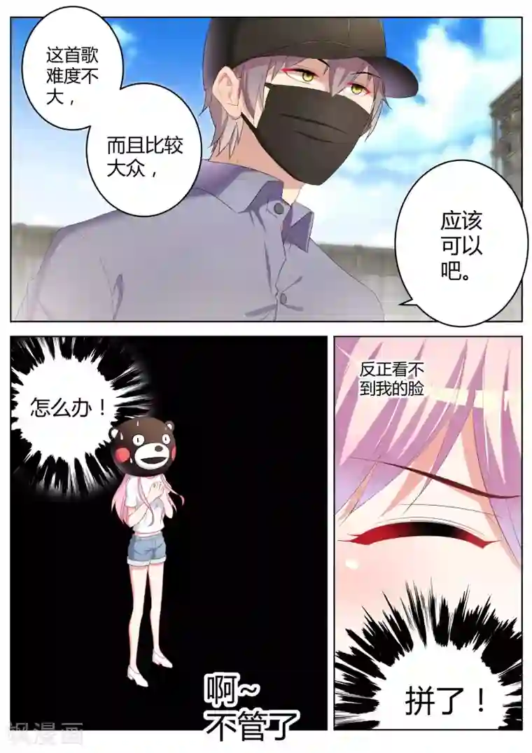 千金的转身第30话