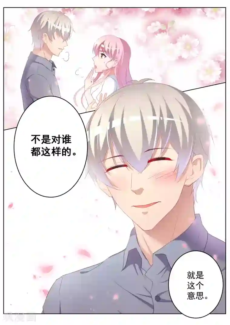 千金的转身第31话