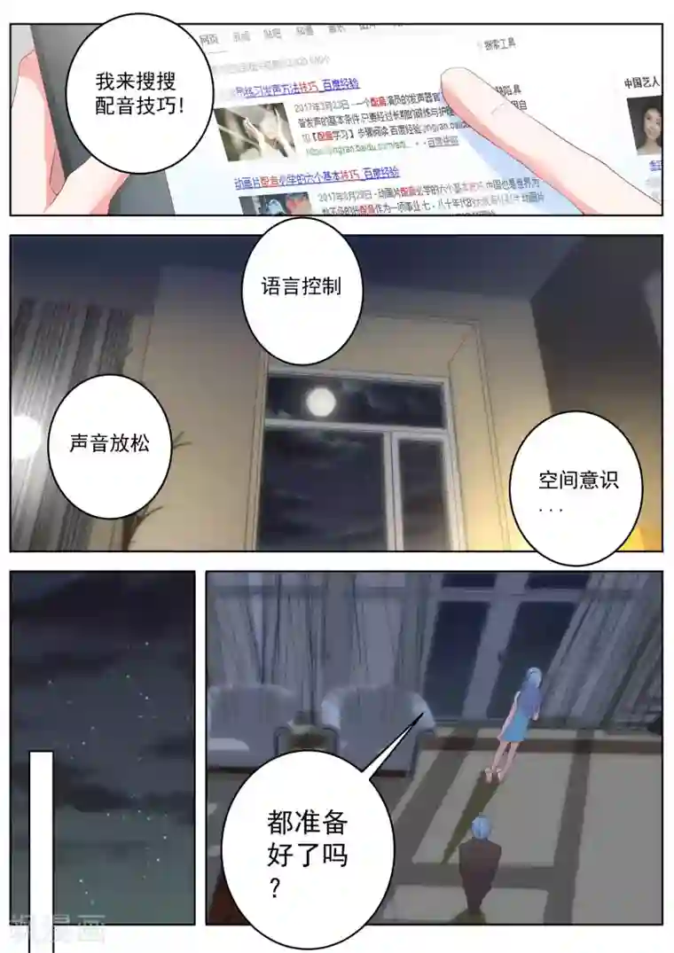 千金的转身第31话