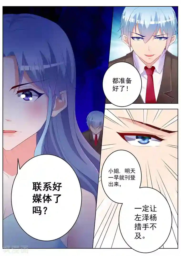 千金的转身第31话