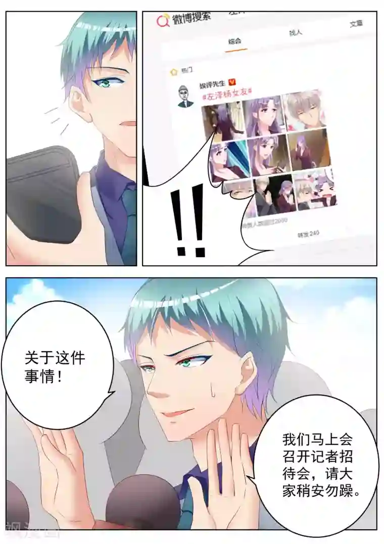 千金的转身第31话